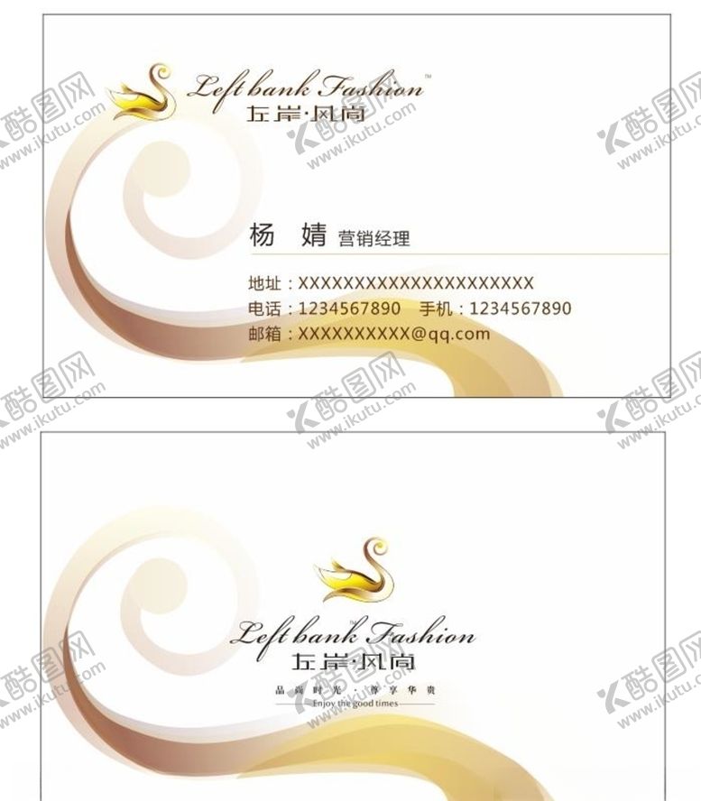 编号：39987210230238264126【酷图网】源文件下载-左岸风尚名片