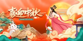 梦幻中秋嫦娥玉兔插画