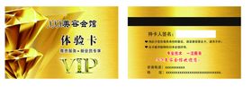 体验课