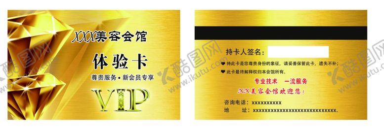 编号：57679506261908011347【酷图网】源文件下载-体验课