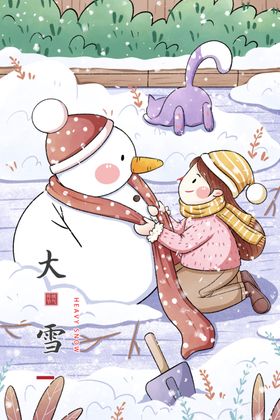 大雪