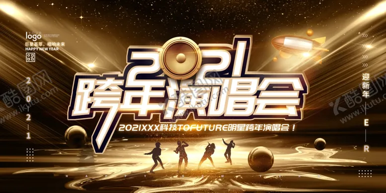 编号：34055404150633064414【酷图网】源文件下载-跨年演唱会
