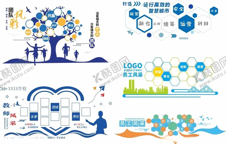 编号：67663306292330559881【酷图网】源文件下载-企业文化墙员工风采