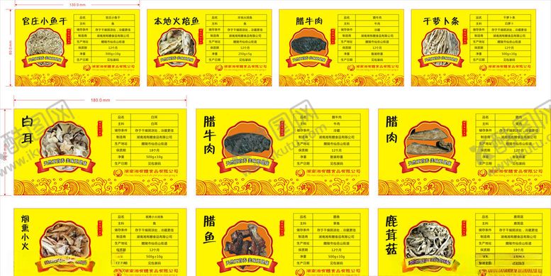 编号：83926403291636102021【酷图网】源文件下载-干货标签