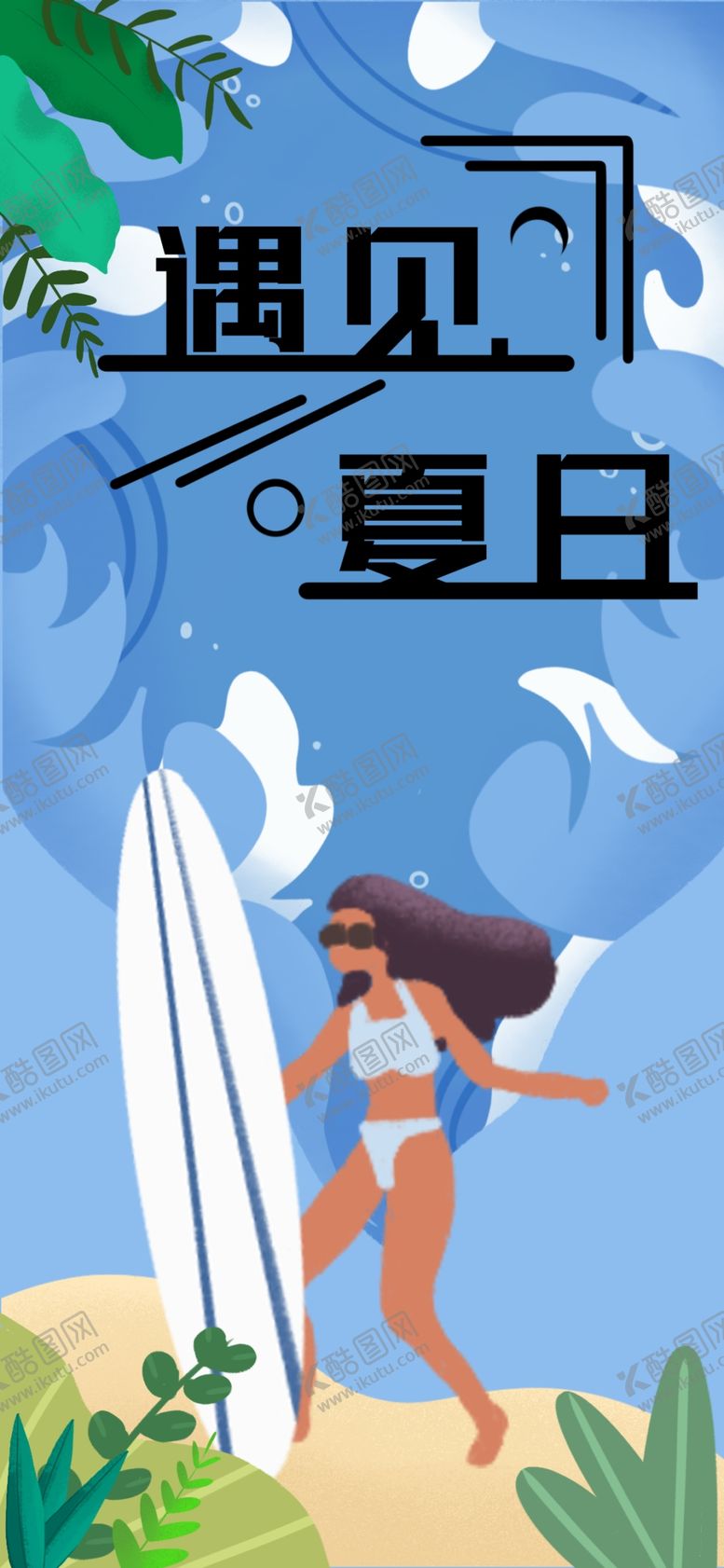 编号：95911305151205029294【酷图网】源文件下载-手机壁纸