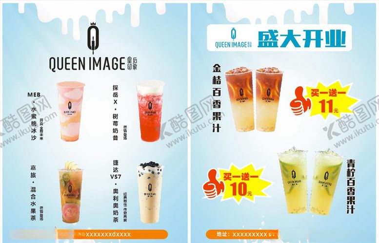 编号：45010510281209057320【酷图网】源文件下载-奶茶