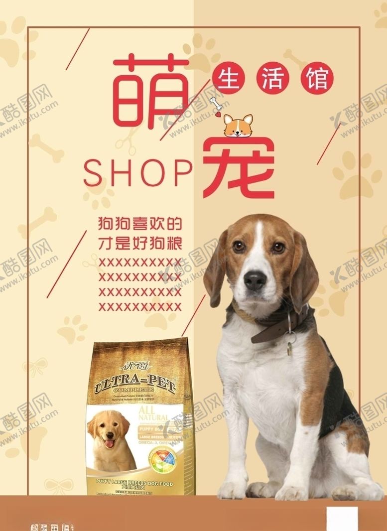 编号：96830204211022556817【酷图网】源文件下载-萌宠生活馆