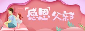 父亲节海报图片促销展板献礼