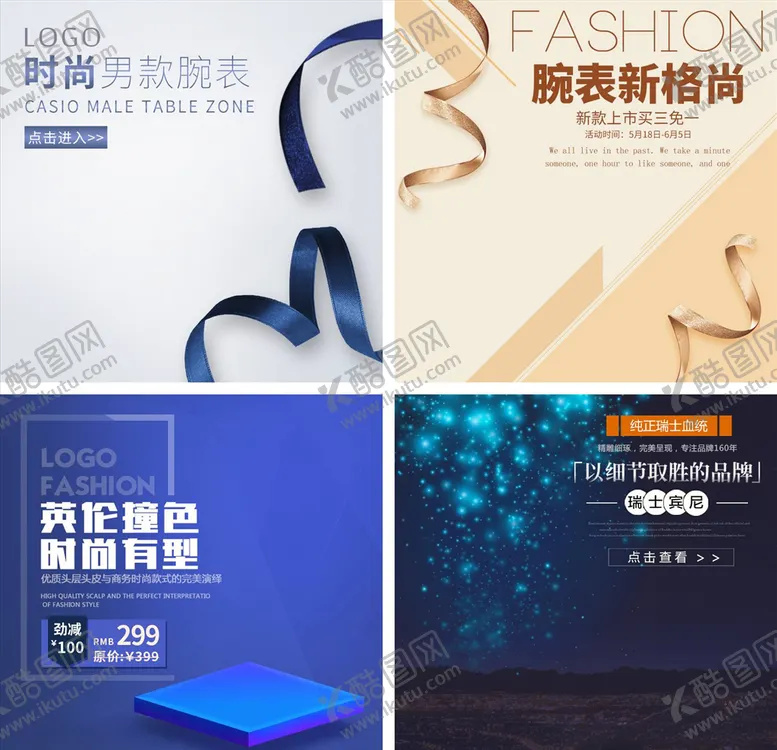 编号：78388104090300442475【酷图网】源文件下载-淘宝主图背景