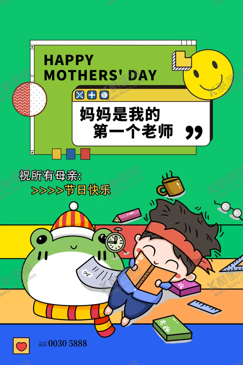 编号：57812909152105521537【酷图网】源文件下载-母亲节最美妈妈红色海报