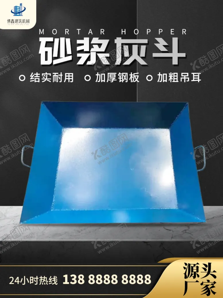 编号：75815502251707467866【酷图网】源文件下载-机械主图