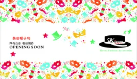 即将启幕敬请期待