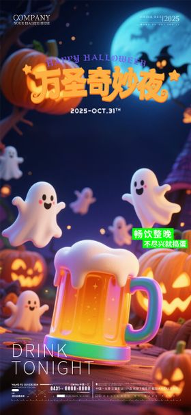 酒吧夜店ktv万圣节海报