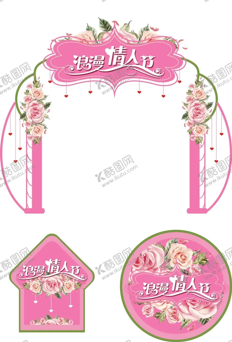 编号：29040210250030236480【酷图网】源文件下载-婚礼布置