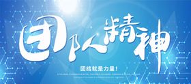 团队精神 企业文化 合作