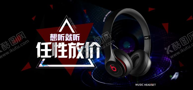 编号：53150410271751091603【酷图网】源文件下载-任性放价