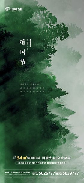 房地产公司品牌宣传朋友圈飞机稿