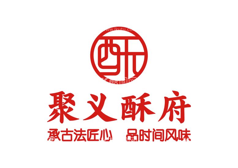 编号：13274509230831315670【酷图网】源文件下载-聚义酥府 LOGO 标志