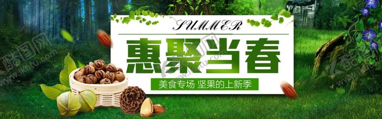 编号：52626910280117524154【酷图网】源文件下载-春季促销