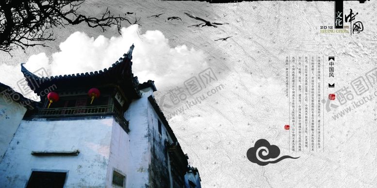 编号：52450310081652277997【酷图网】源文件下载-中国建筑文化素材