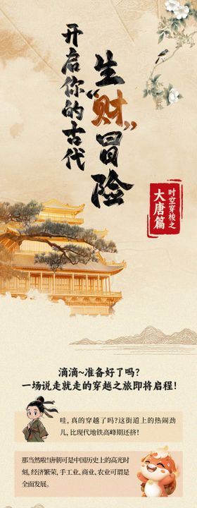 古风插画推文