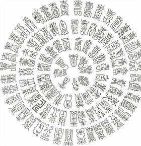 百寿图