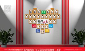 照片墙教师风采文化墙