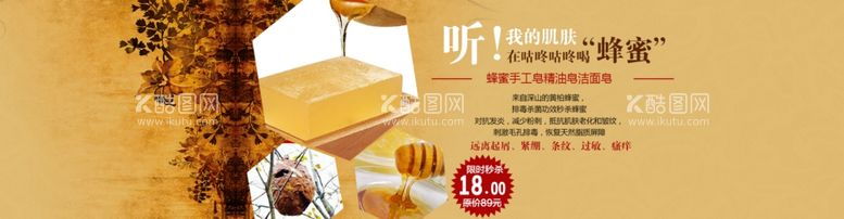 编号：87189511300500012335【酷图网】源文件下载-全屏手工皂海报轮播图