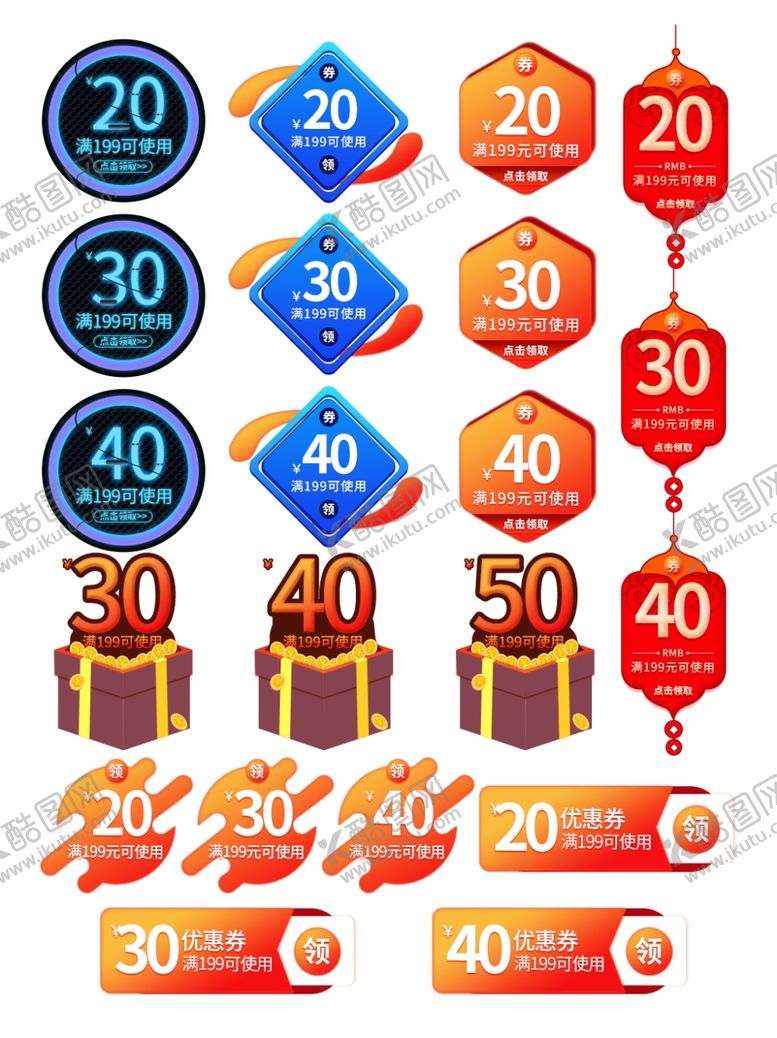 编号：85671902041734027283【酷图网】源文件下载-优惠券            