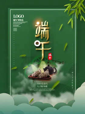 端午节海报促销龙舟比赛贺卡