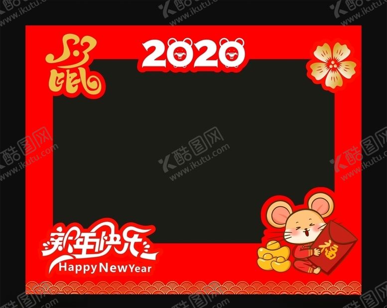 编号：91914809210344476257【酷图网】源文件下载-春节拍照框