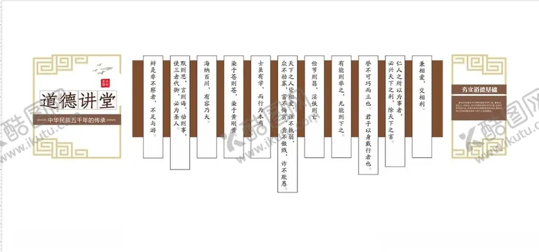 编号：20563401150052378572【酷图网】源文件下载-传统美德文化墙