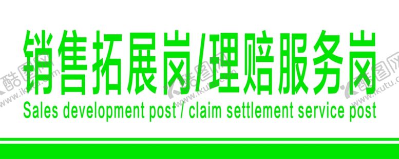 编号：91693206241543243097【酷图网】源文件下载-吊牌