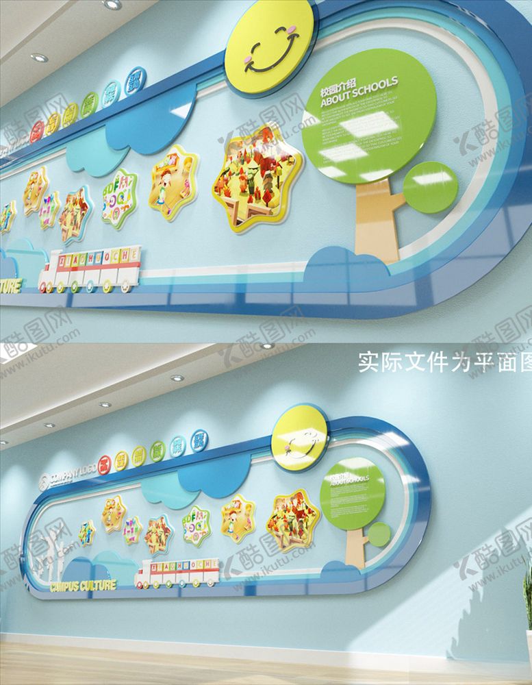 编号：24155905052040345799【酷图网】源文件下载-幼儿园文化墙