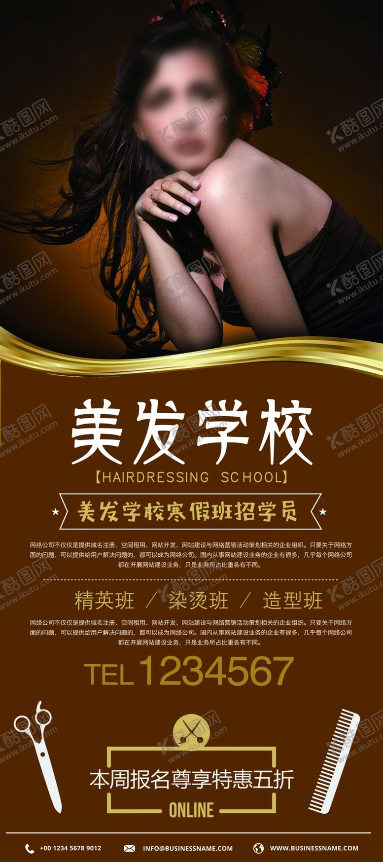 编号：36554902191016326832【酷图网】源文件下载-美容美发