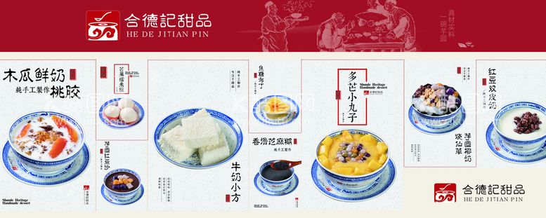 编号：37608410050955309853【酷图网】源文件下载-菜单展板