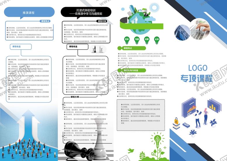 编号：31976009170107156023【酷图网】源文件下载-课程宣传
