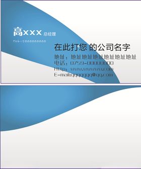 精致名片