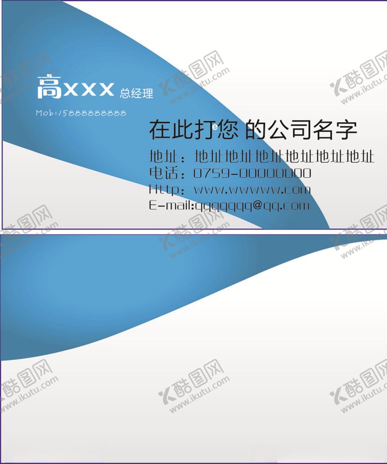 编号：57064705161542122097【酷图网】源文件下载-精致名片