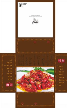 小龙虾包装设计素材