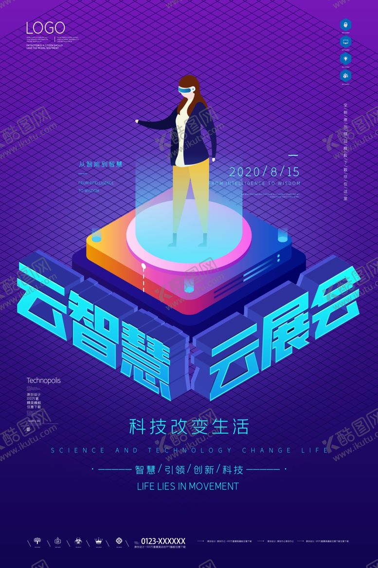 编号：81377009221226571173【酷图网】源文件下载-云智慧