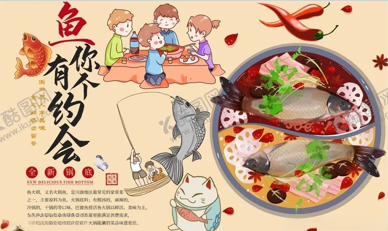 编号：13327704302038433793【酷图网】源文件下载-鱼你有个约会背景墙PSD模板