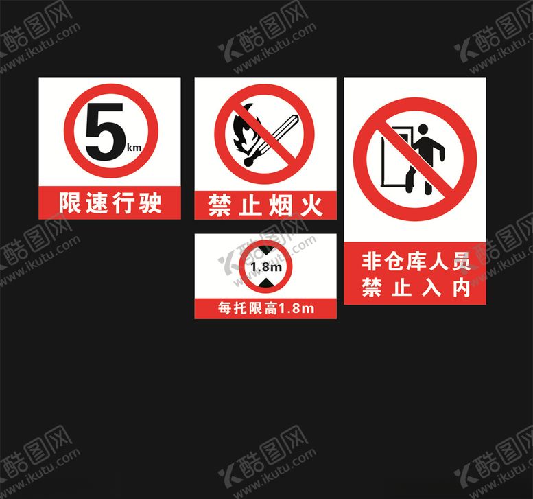 编号：68354907121109257232【酷图网】源文件下载-各种限行标志