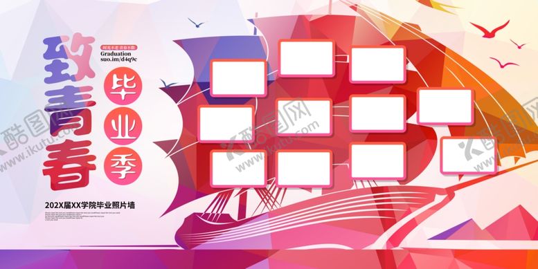 编号：11067810070222303074【酷图网】源文件下载-毕业照片墙