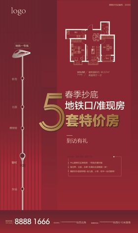 红色热销微信