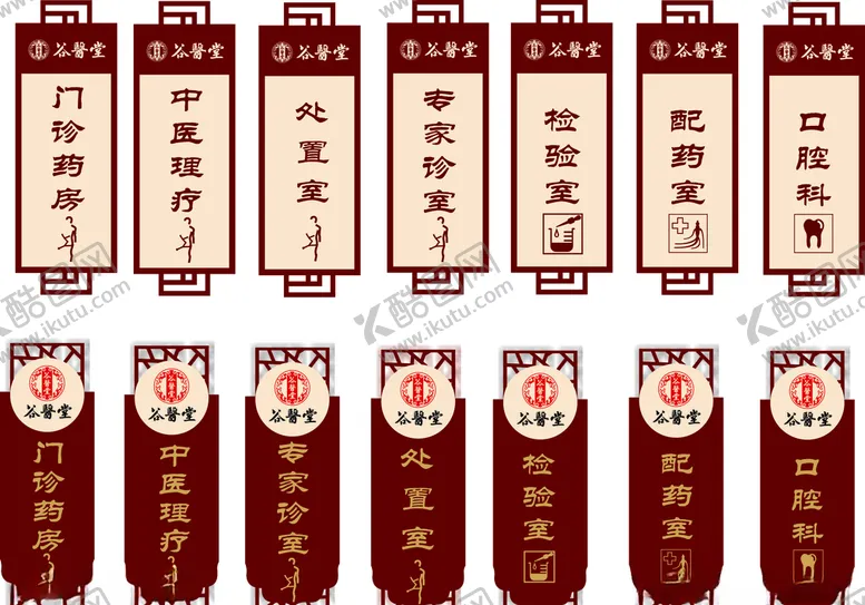 编号：32554707020328254127【酷图网】源文件下载-医药分类牌