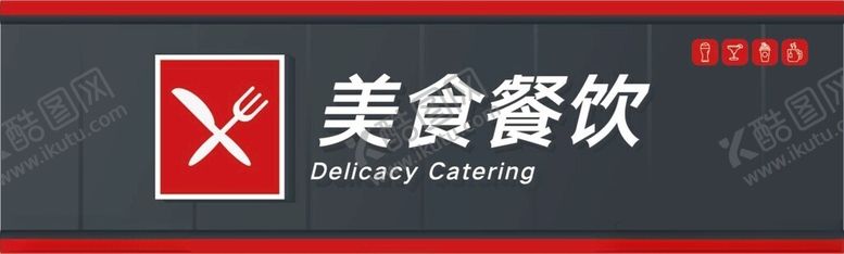 编号：94886002100735436616【酷图网】源文件下载-餐饮门头招牌