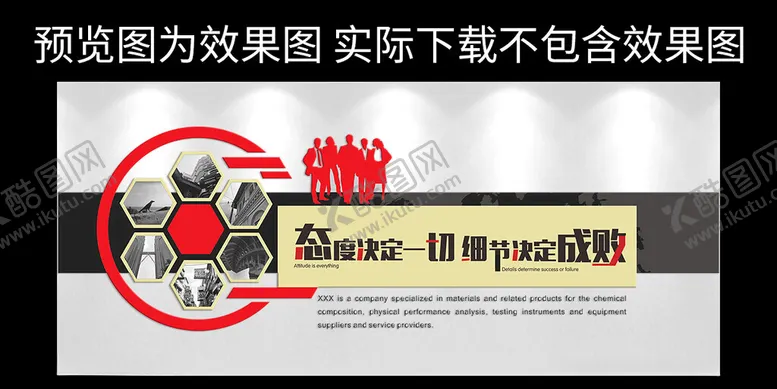 编号：31918602201859297660【酷图网】源文件下载-企业文化墙
