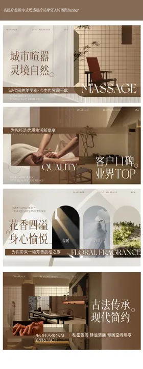 疗愈新中式质感足疗按摩SPA轮播图