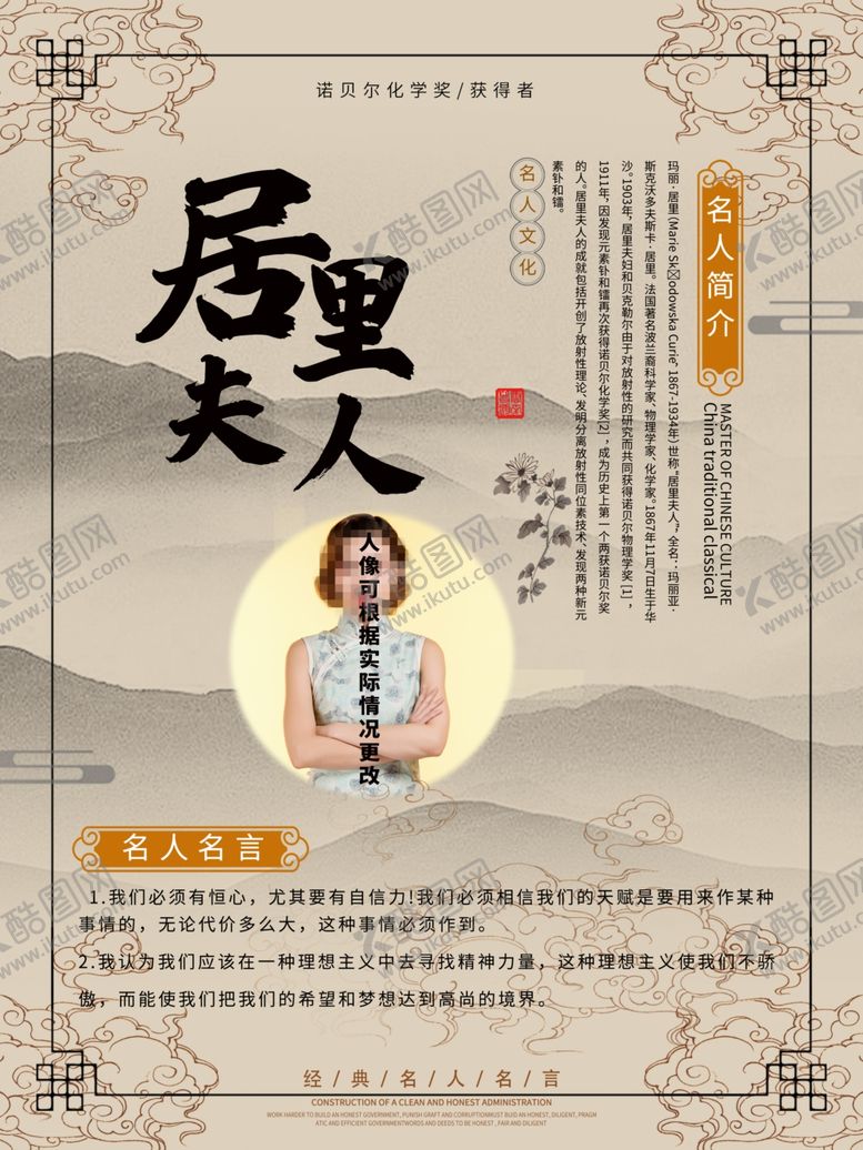 编号：27721710190656294631【酷图网】源文件下载-名人名言
